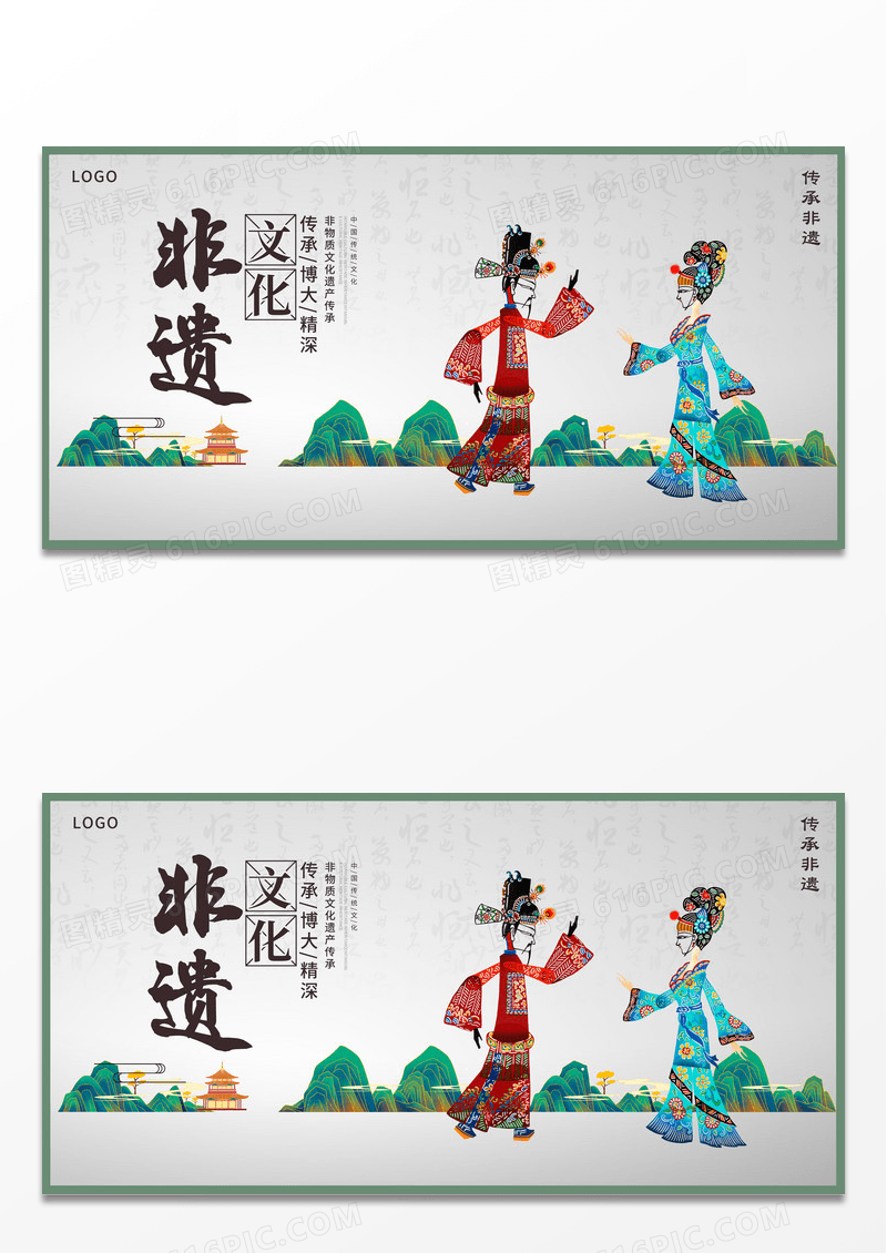 传统中国风非物质文化遗产非遗文化宣传展板
